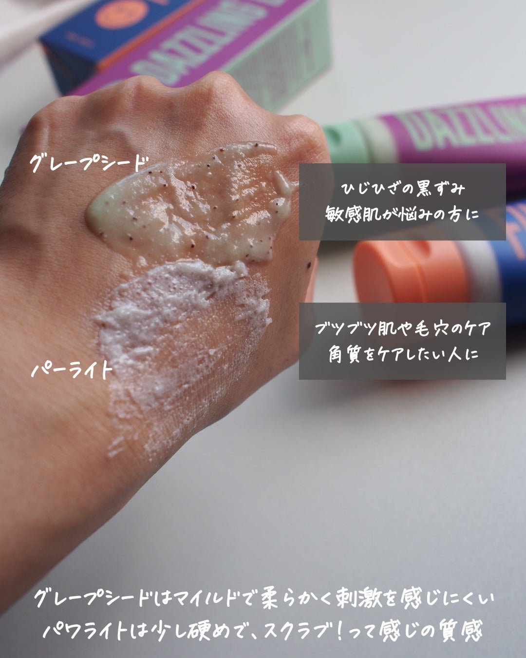 ボディスクラブ(パーライト×ソルト)/DearDoer/ボディスクラブを使ったクチコミ(5枚目)