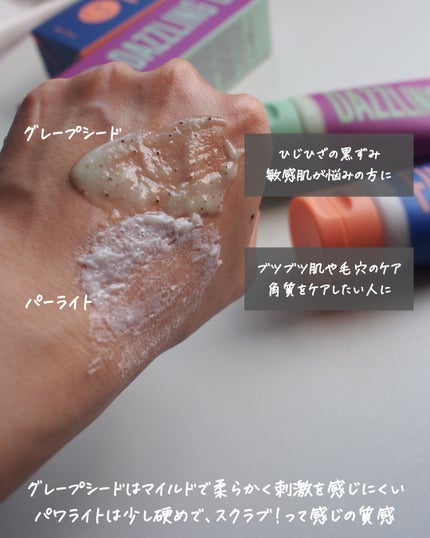 ボディスクラブ(パーライト×ソルト)/DearDoer/ボディスクラブを使ったクチコミ(5枚目)