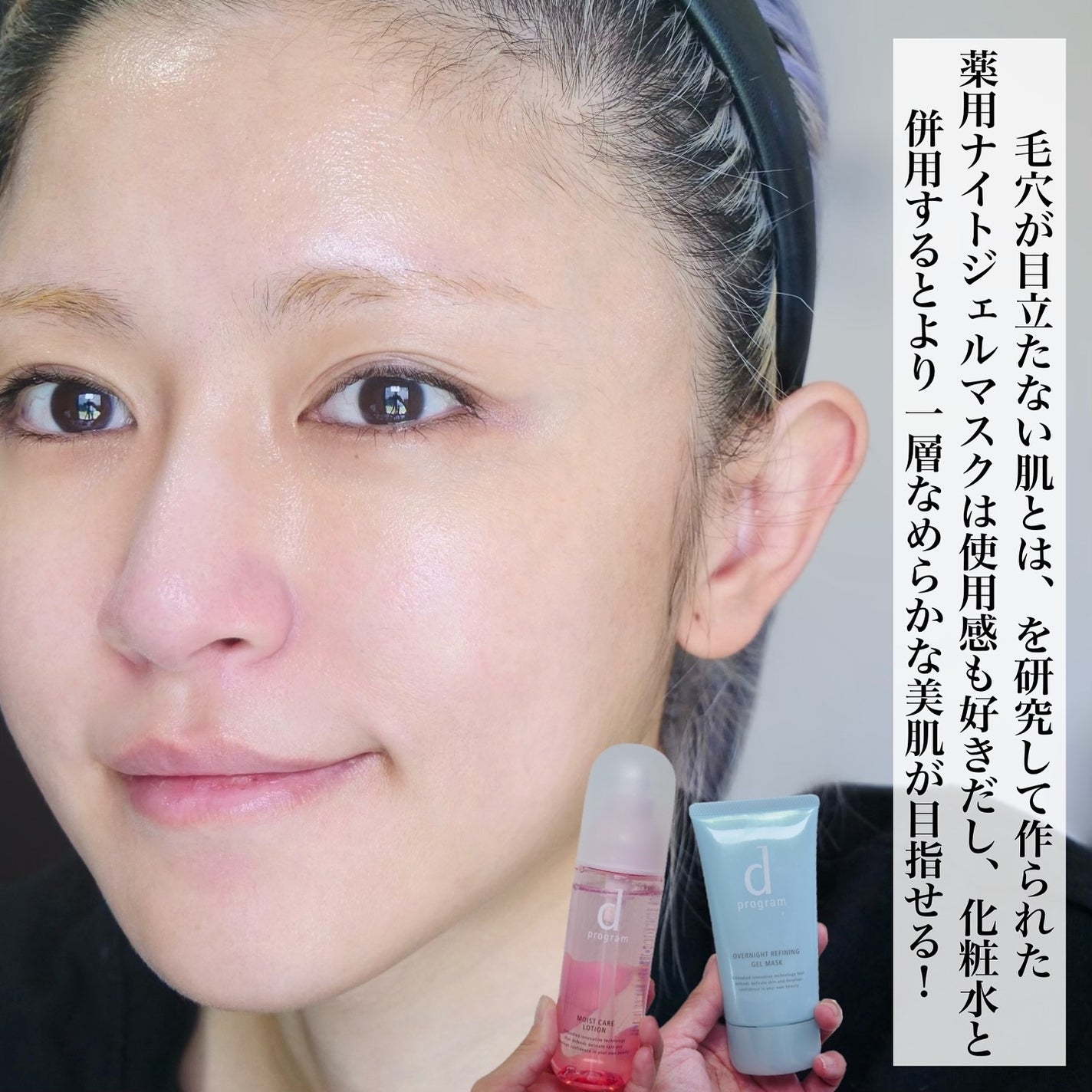 モイストケア ローション MB/d プログラム/化粧水を使ったクチコミ(6枚目)