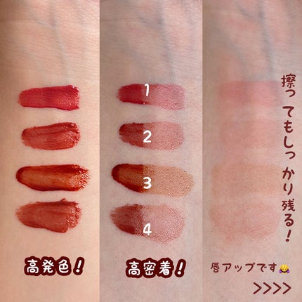 ジューシーリップティント/キャンメイク/口紅を使ったクチコミ(2枚目)