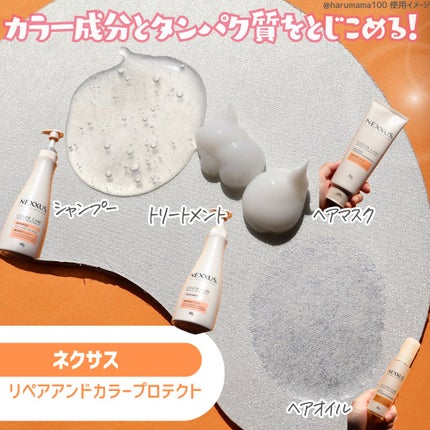 ネクサス リペア&カラープロテクト シャンプー/トリートメント/NEXXUS(ネクサス)/市販シャンプーを使ったクチコミ(2枚目)