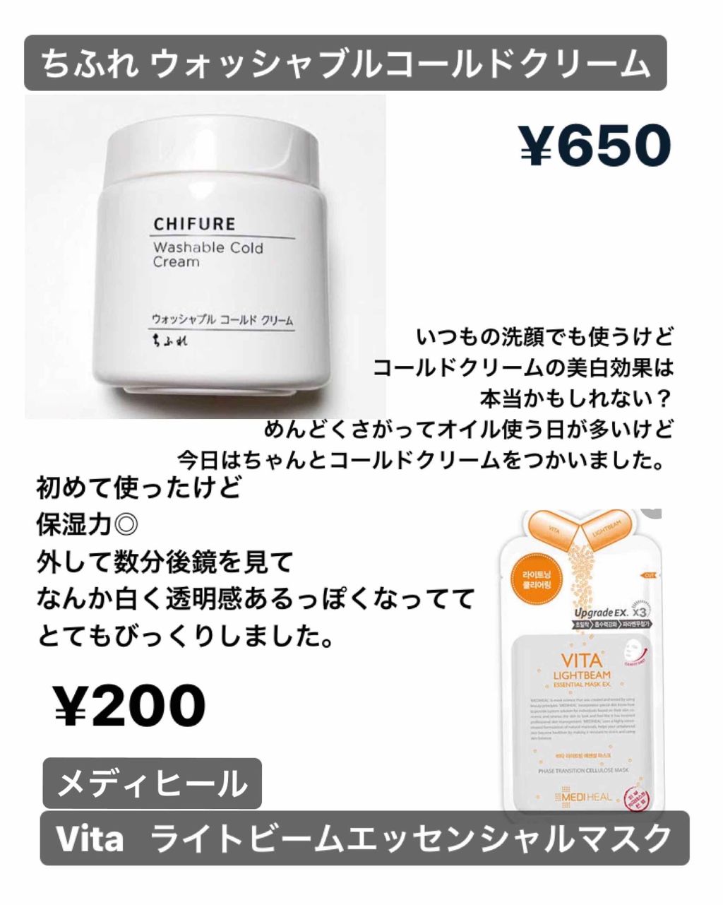 ウォッシャブル コールド クリーム/ちふれ/クレンジングクリームを使ったクチコミ(2枚目)