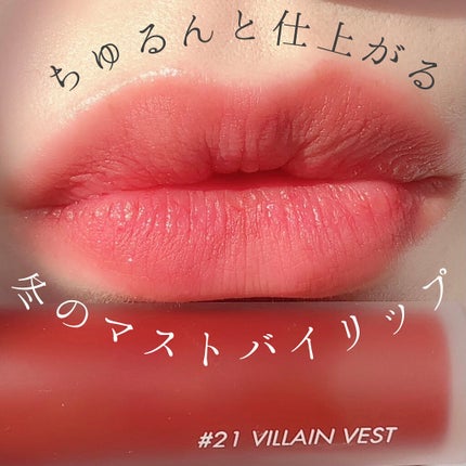 ゼロベルベットティント/rom&nd/リップティントを使ったクチコミ(1枚目)