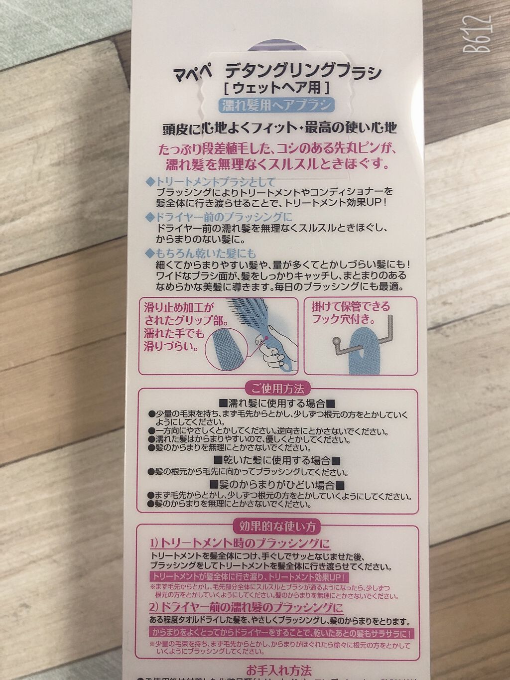 マペペ デタングリングブラシ(ウェットヘア用) のクチコミ「♥マペペ
    デタングリングブラシ
    ウェットヘア用


*☼*―――――*☼*――.....」（3枚目）