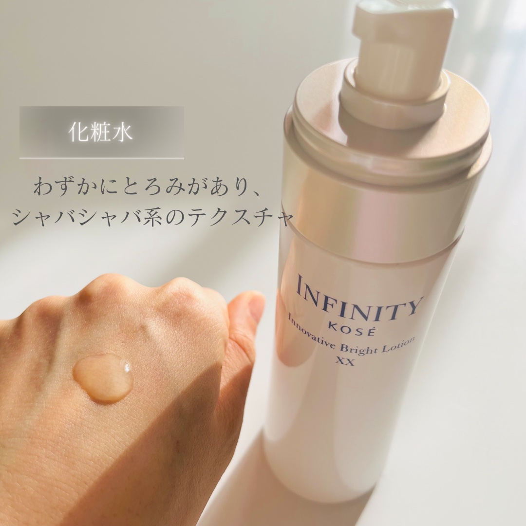 イノベイティブ ブライト エマルジョン XX/インフィニティ/乳液を使ったクチコミ（2枚目）