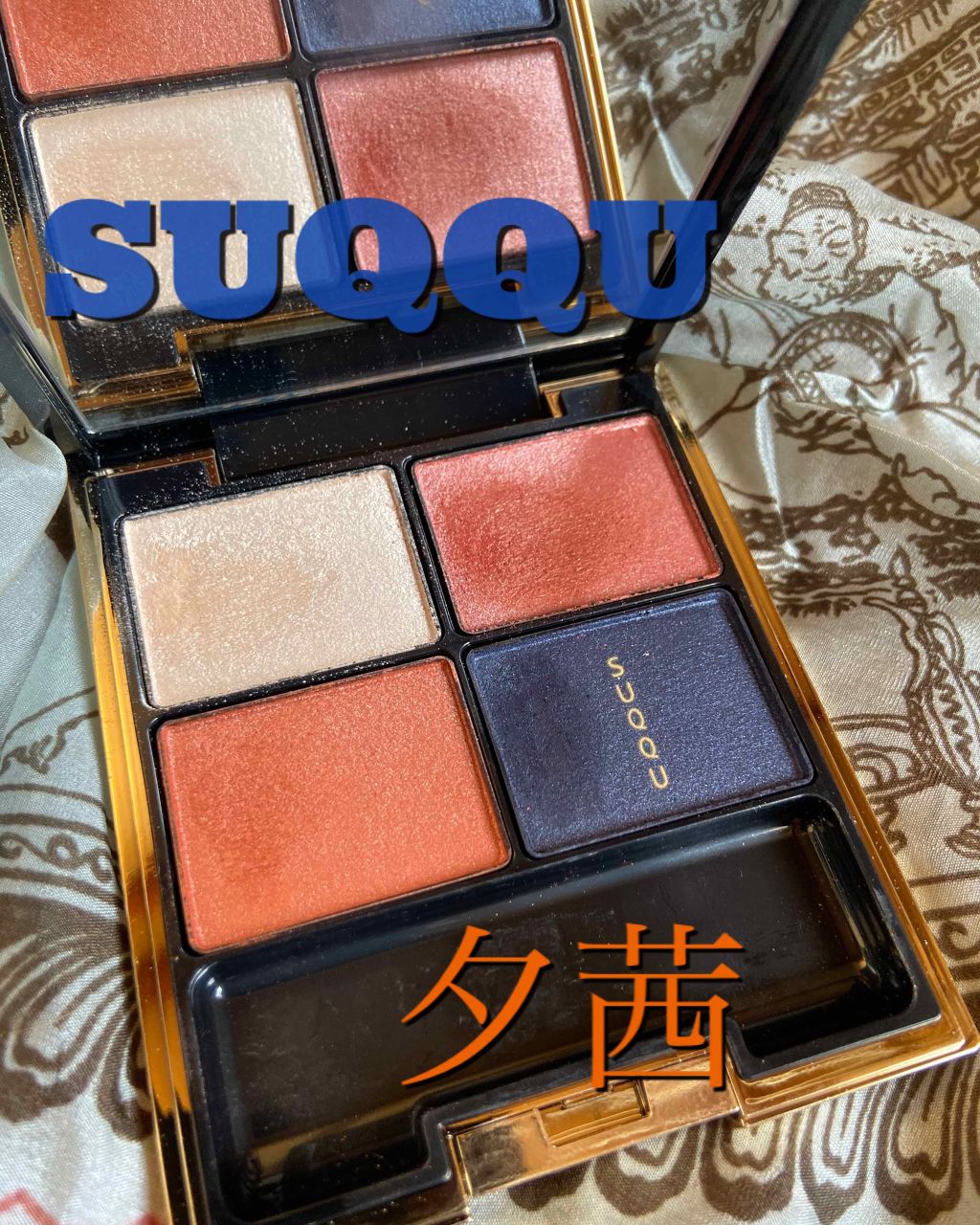 デザイニング カラー アイズ/SUQQU/アイシャドウパレットを使ったクチコミ(1枚目)