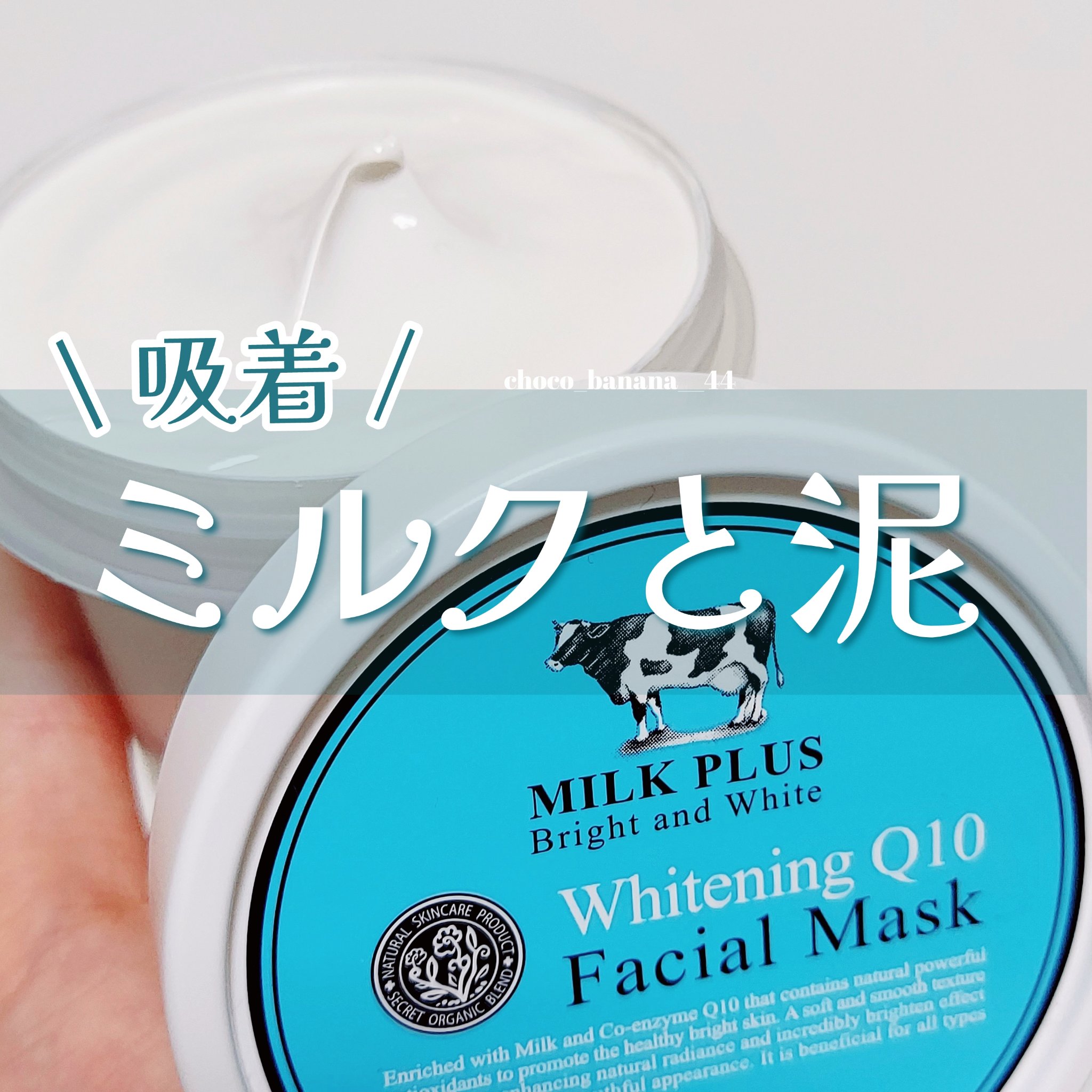 ミルクホワイトQ10フェイシャルマスク/Beauty Buffet/シートマスク・パックを使ったクチコミ（1枚目）