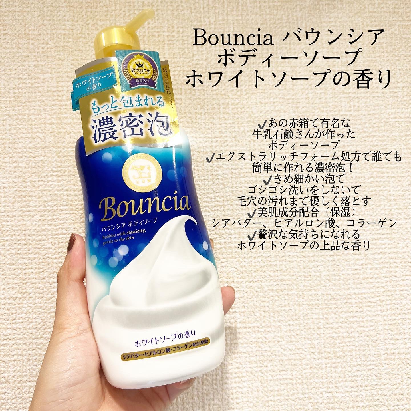 バウンシア ボディソープ ホワイトソープの香り/Bouncia/ボディソープを使ったクチコミ（2枚目）
