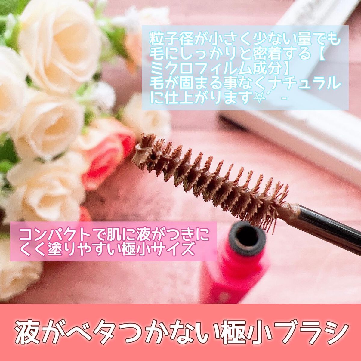 フィルム眉カラー/デジャヴュ/眉マスカラを使ったクチコミ（2枚目）