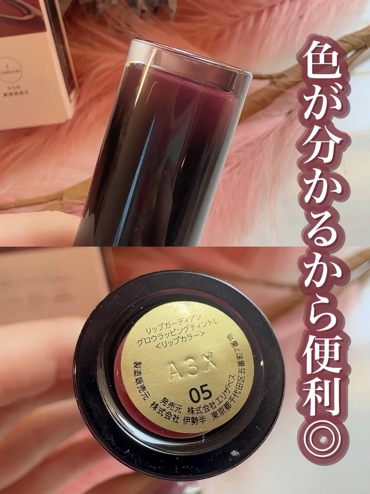 グロウラッピングティント/LIPGUARDIAN/リップティントを使ったクチコミ(4枚目)