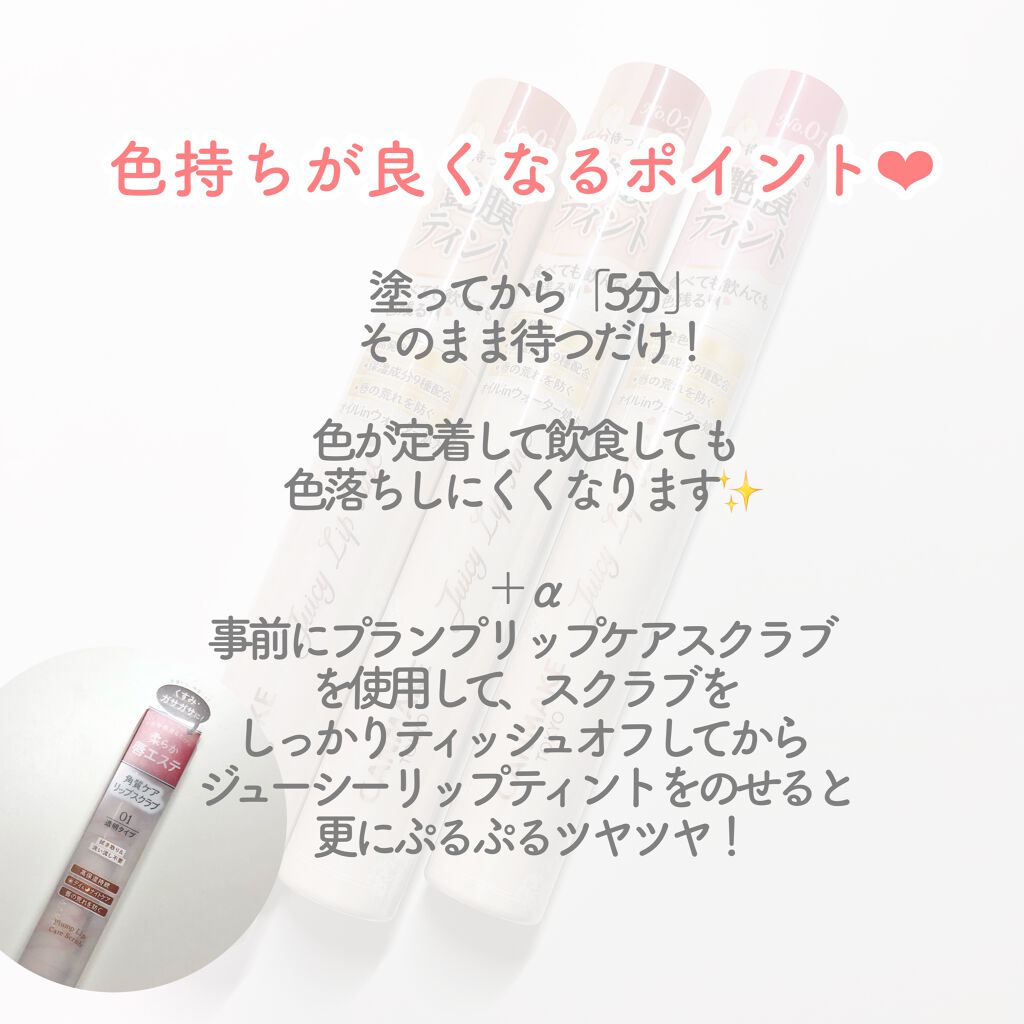 ジューシーリップティント/キャンメイク/口紅を使ったクチコミ(7枚目)