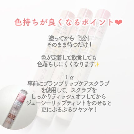 ジューシーリップティント/キャンメイク/口紅を使ったクチコミ(7枚目)