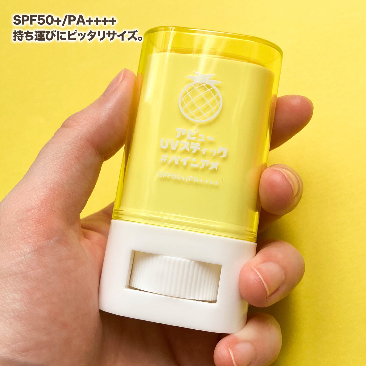 アピュー ジューシーパン UVスティック パインアメ（限定）/A’pieu/日焼け止め・UVケアを使ったクチコミ（3枚目）