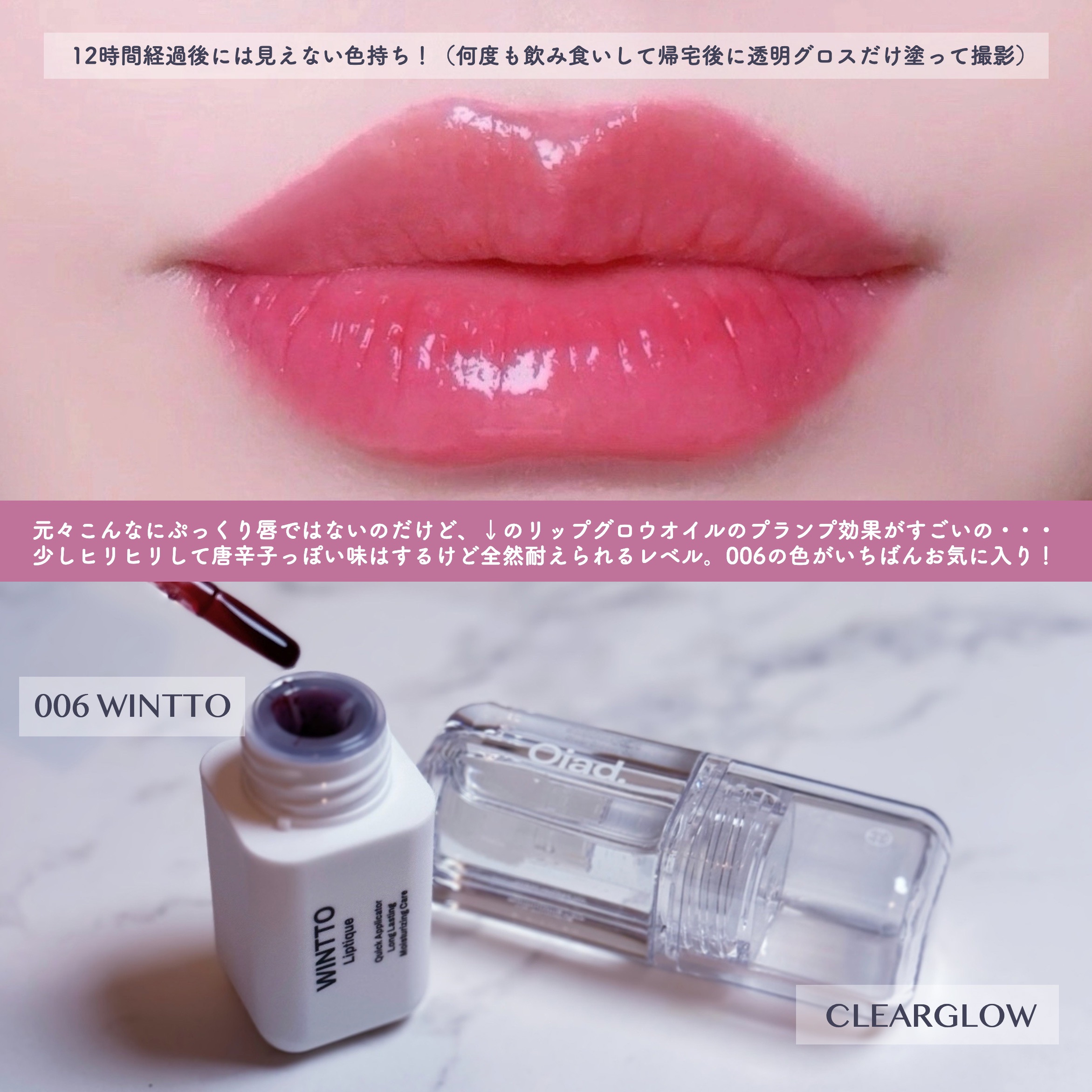 リップティーク/oiad/口紅を使ったクチコミ（3枚目）