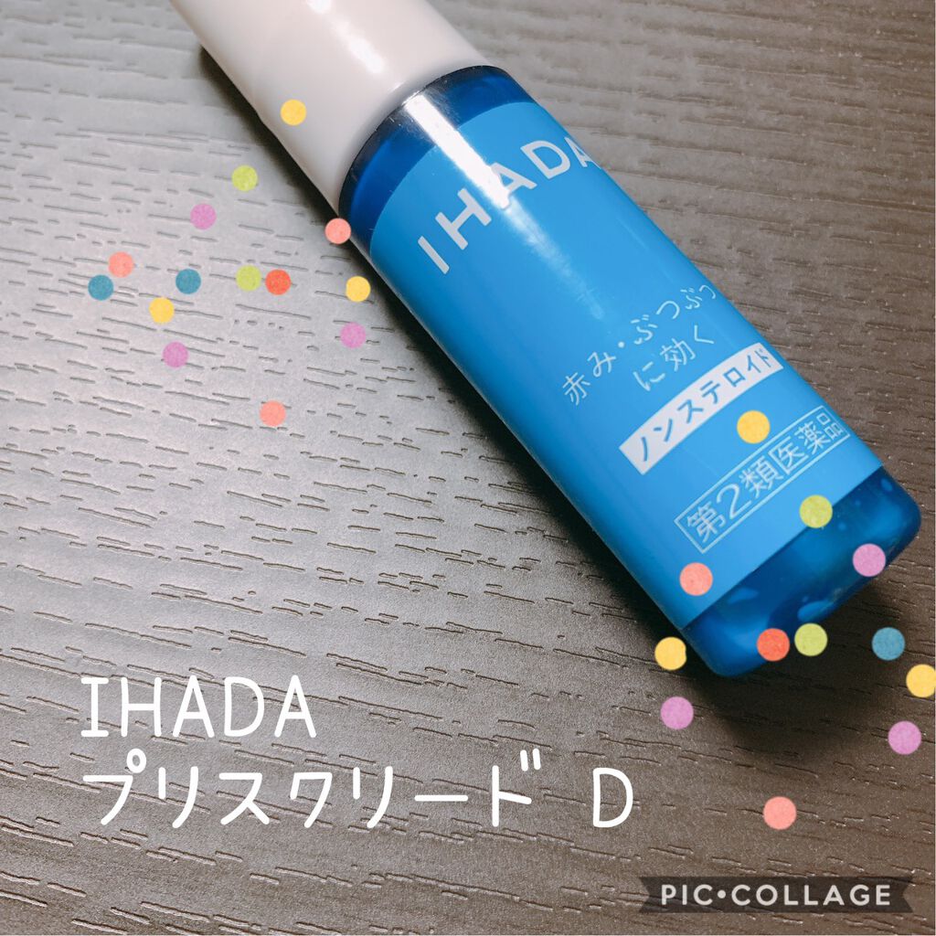 プリスクリードD(医薬品)/IHADA/その他を使ったクチコミ（1枚目）