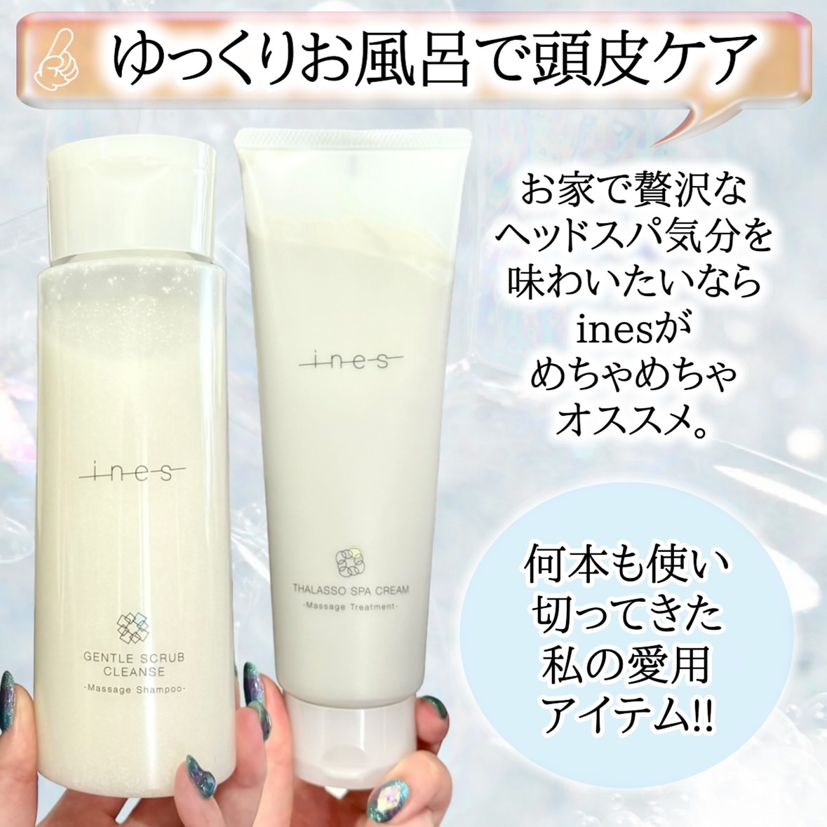 ジェントル スクラブ クレンズ/ines/市販シャンプーを使ったクチコミ（2枚目）