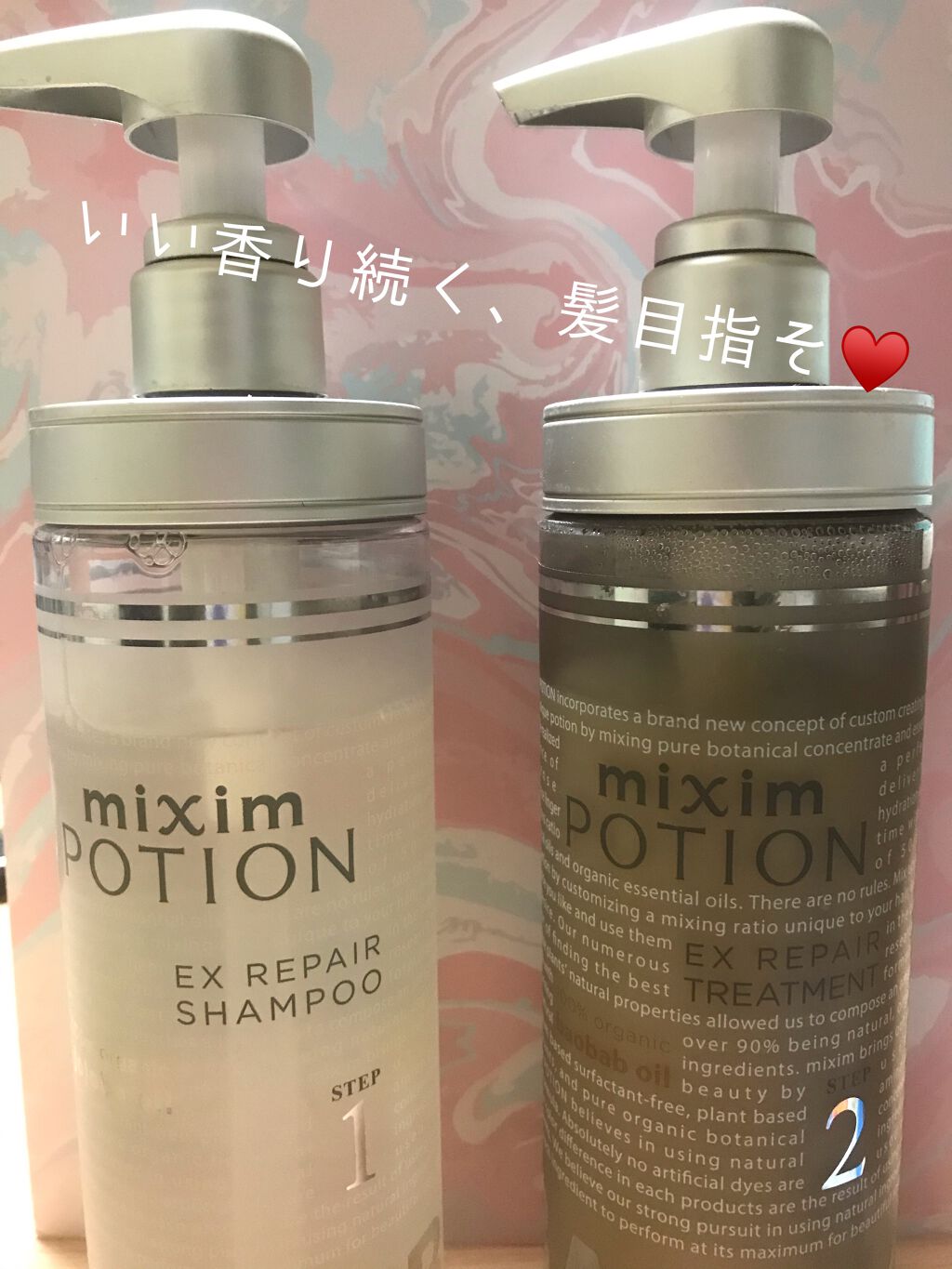 リペアシャンプー/ヘアトリートメント/mixim POTION/シャンプー・コンディショナーを使ったクチコミ（1枚目）