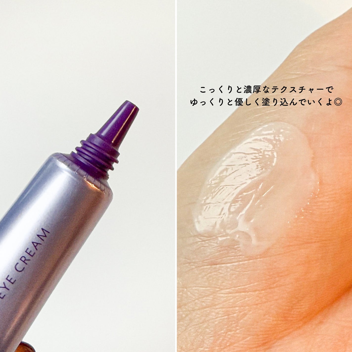 オルビス レチフォーカス アイクリーム/オルビス/アイケア・アイクリームを使ったクチコミ(3枚目)