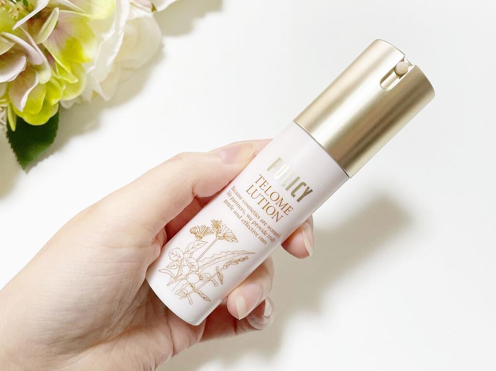 試してみた】テロメリューション ポリシー化粧品の効果・肌質別の