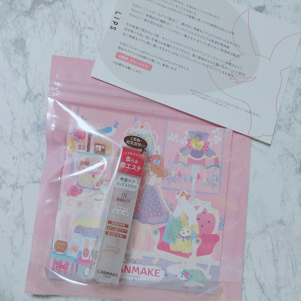 プランプリップケアスクラブ/キャンメイク/リップスクラブを使ったクチコミ(1枚目)