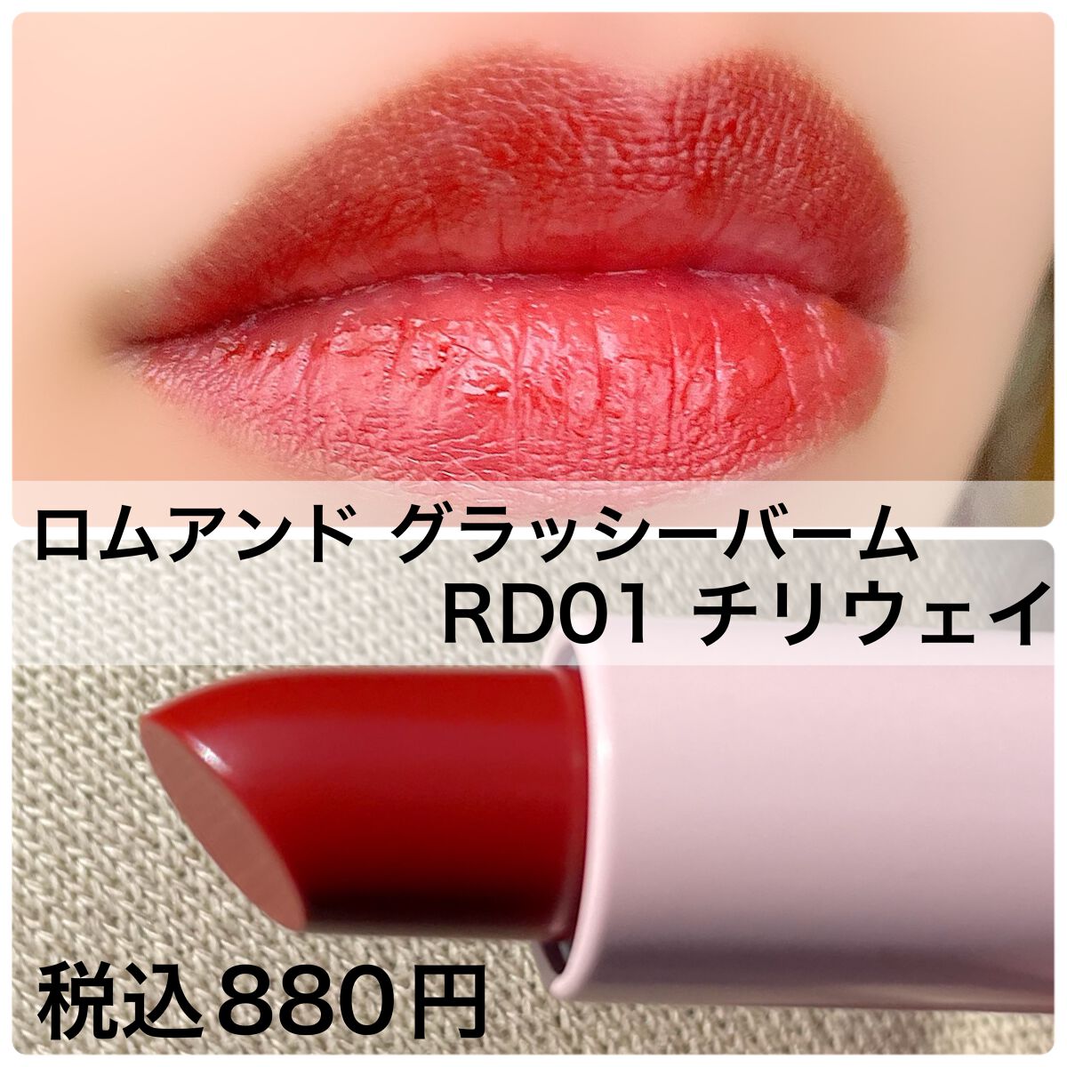 ウォータリーティントリップ/CEZANNE/リップティントを使ったクチコミ（3枚目）