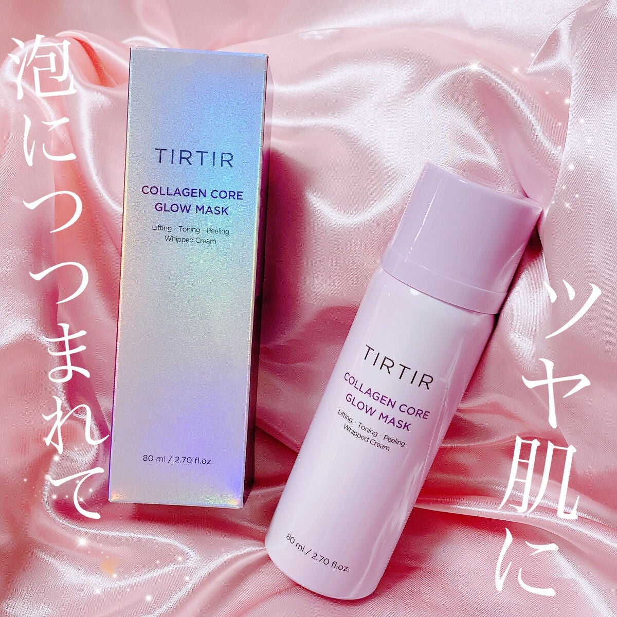コラーゲンコアグローマスク/TIRTIR(ティルティル)/その他スキンケアを使ったクチコミ(1枚目)