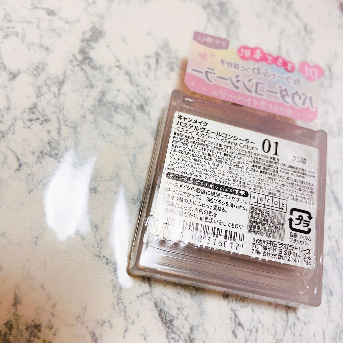 パステルヴェールコンシーラー/キャンメイク/パレットコンシーラーを使ったクチコミ（2枚目）