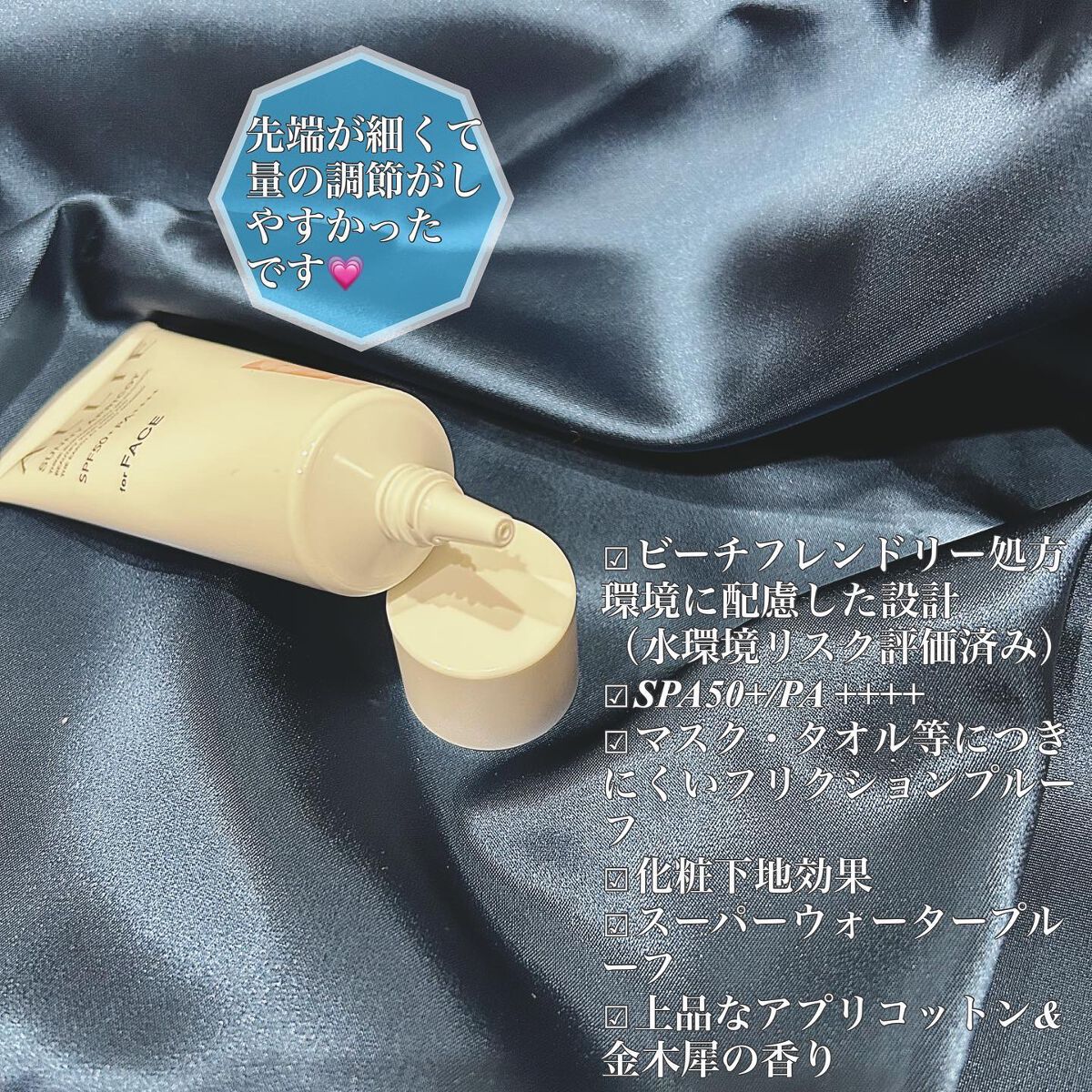 アリィー クロノビューティ カラーチューニングUV/アリィー/日焼け止めクリームを使ったクチコミ（3枚目）