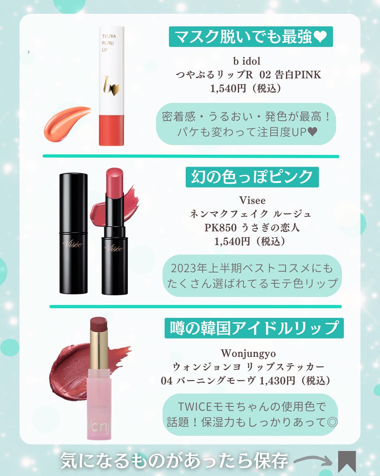 つやぷるリップR/b idol/口紅を使ったクチコミ（3枚目）