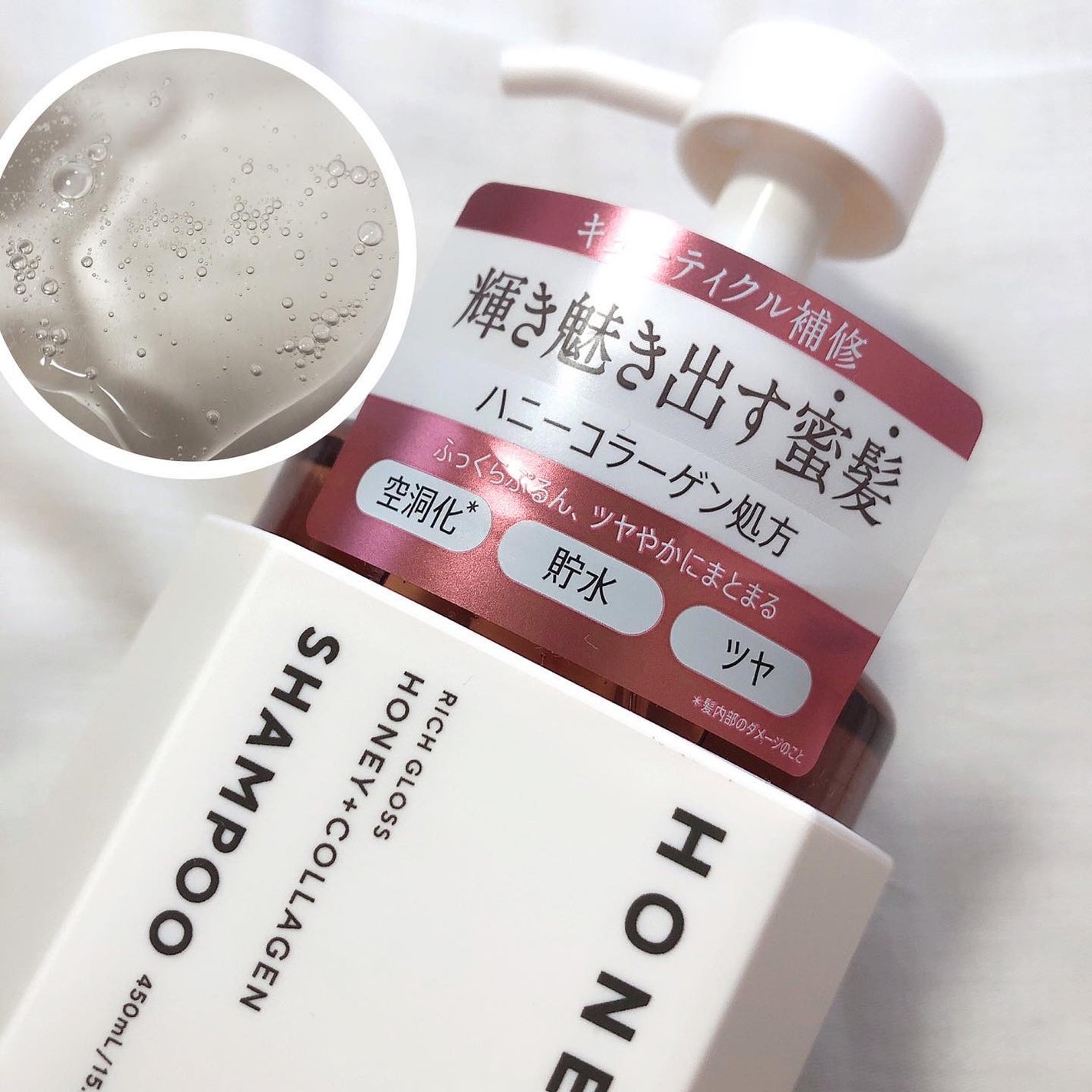 リッチグロス シャンプー シャイニー/ヘアトリートメント シャイニー/ハニーク/市販シャンプーを使ったクチコミ(2枚目)