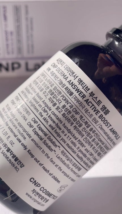 ダーマアンサー PDRN アクティブブースト1:1アンプル/CNP Laboratory/美容液を使ったクチコミ(3枚目)