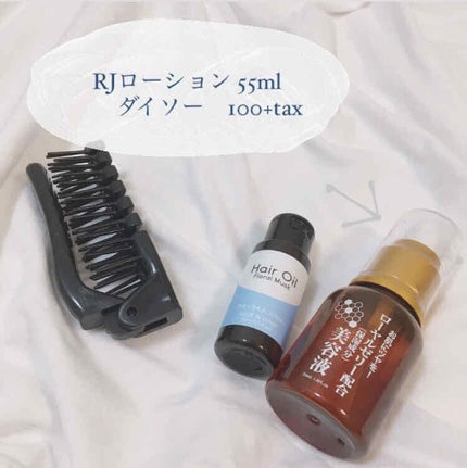 ローヤルゼリー配合 栄養ローション/DAISO/美容液を使ったクチコミ(4枚目)