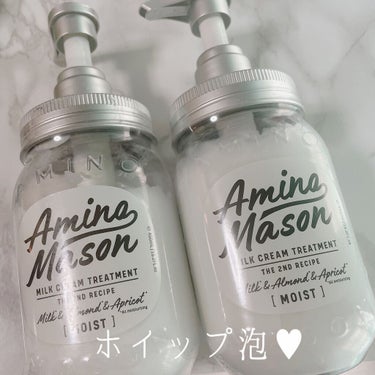 アミノメイソン ディープモイスト ホイップクリーム シャンプー／ミルククリーム ヘアトリートメント/アミノメイソン/シャンプー・コンディショナーを使ったクチコミ（1枚目）