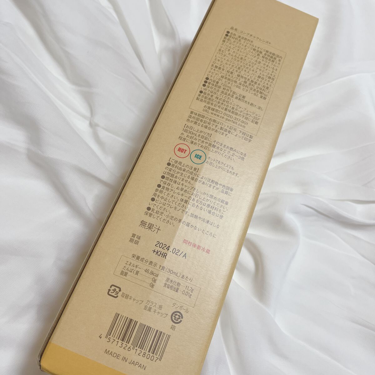 コンブチャクレンズ/セパルフェ(Ce'Parfait)/コンブチャを使ったクチコミ（2枚目）