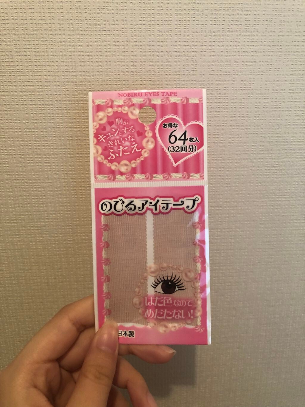 のびるアイテープ/キャンドゥ/二重まぶた用アイテムを使ったクチコミ(2枚目)