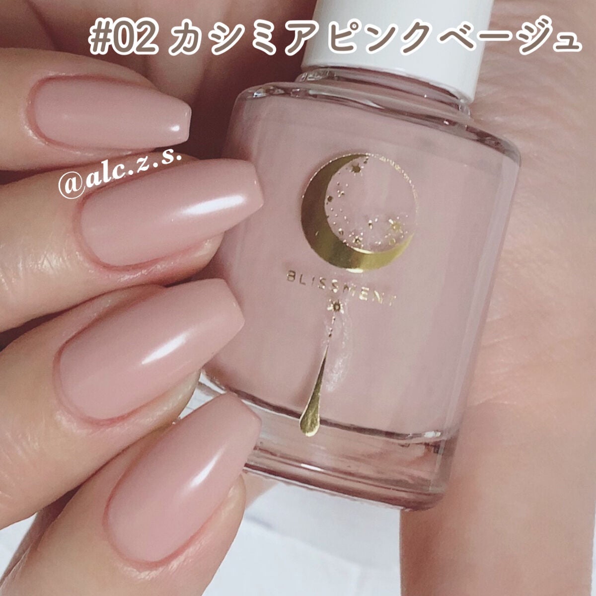 ネイルポリッシュ/BLISSMENT/マニキュアを使ったクチコミ(3枚目)