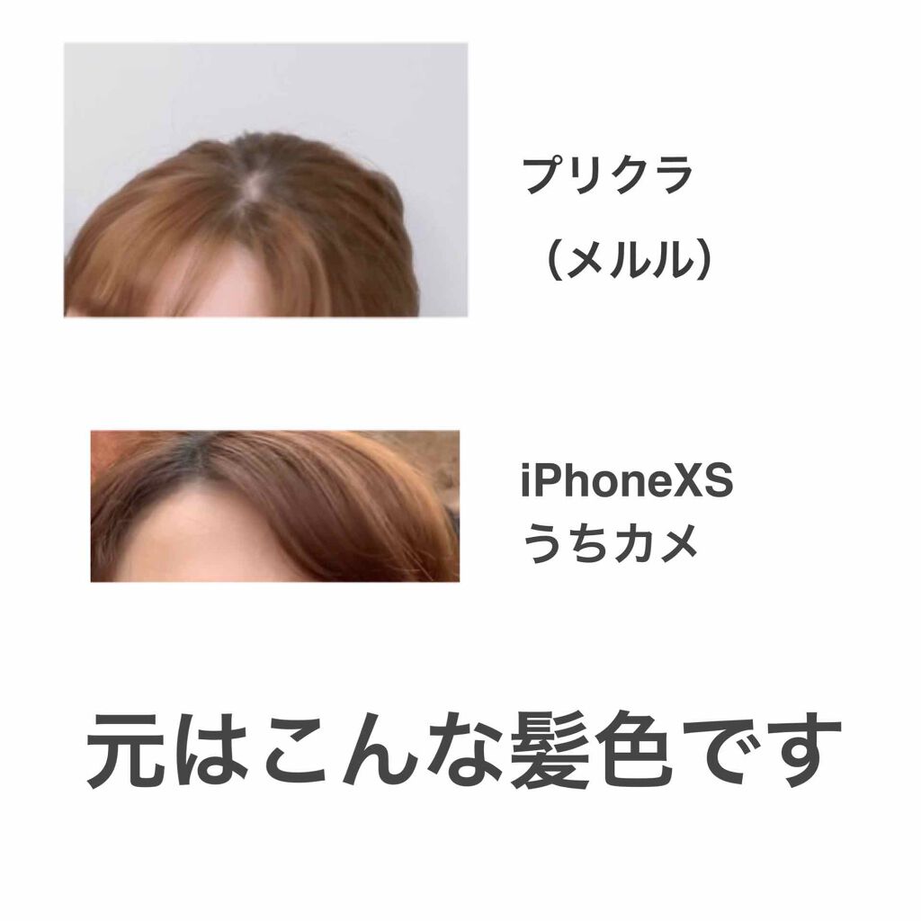 ホイップヘアカラー/ビューティラボ/ヘアカラーを使ったクチコミ（2枚目）