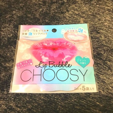 
         🌿Lip  Bubble CHOOSY
                                      ミントの香り🌿

ジェルからモコモコ泡へ

1分で･･･つるっつる