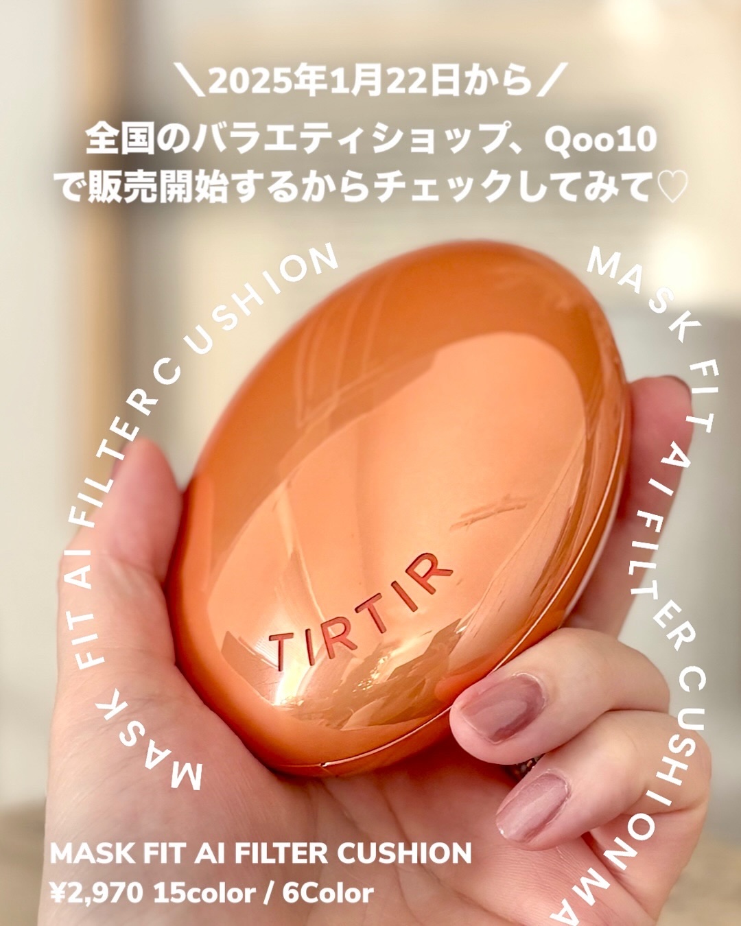 TIRTIR マスクフィット AIフィルタークッション 全６色セット売り 楽天市場】＼最大25％還元 +追加割引クーポン配布中！11.14(金