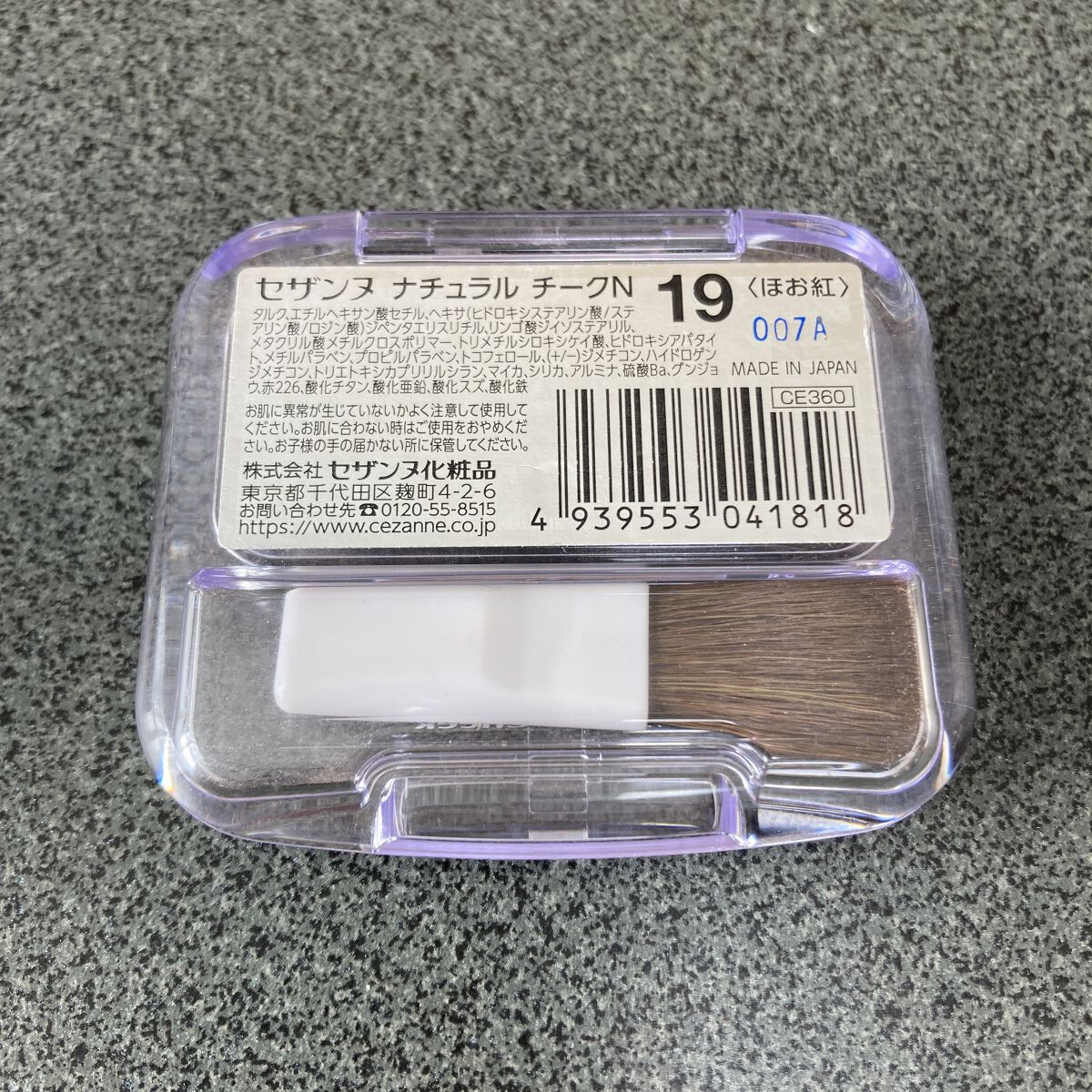 ナチュラル チークN/CEZANNE/パウダーチークを使ったクチコミ（2枚目）