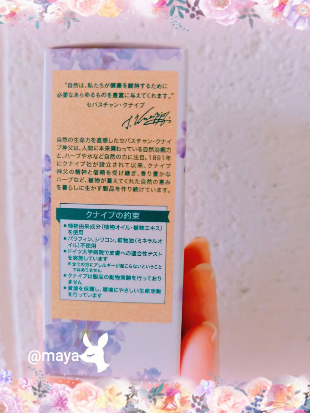 クナイプ ビューティーオイル ラベンダー/クナイプ/ボディオイルを使ったクチコミ(2枚目)