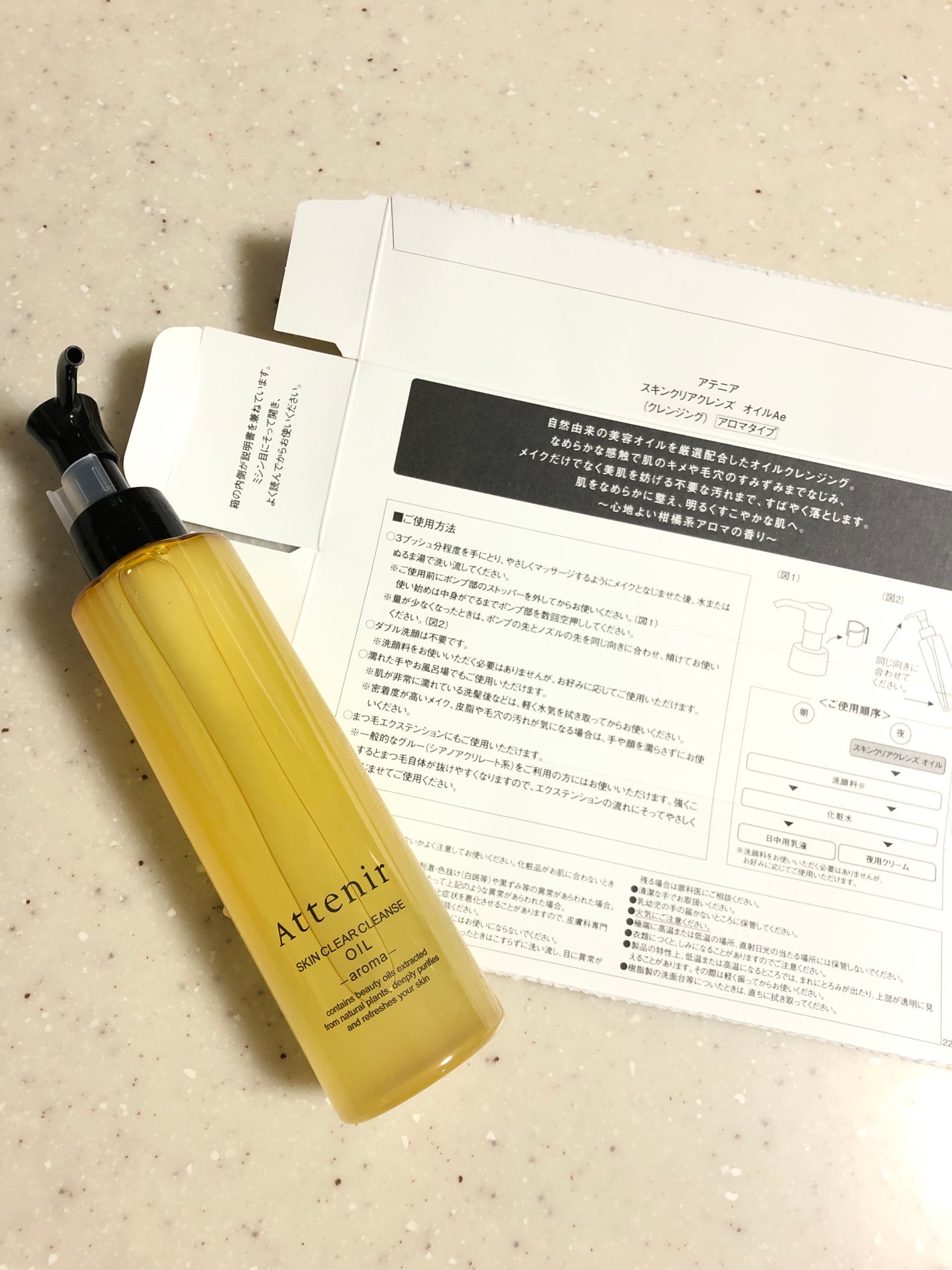 スキンクリア クレンズ オイル <アロマタイプ>/アテニア/オイルクレンジングを使ったクチコミ(3枚目)
