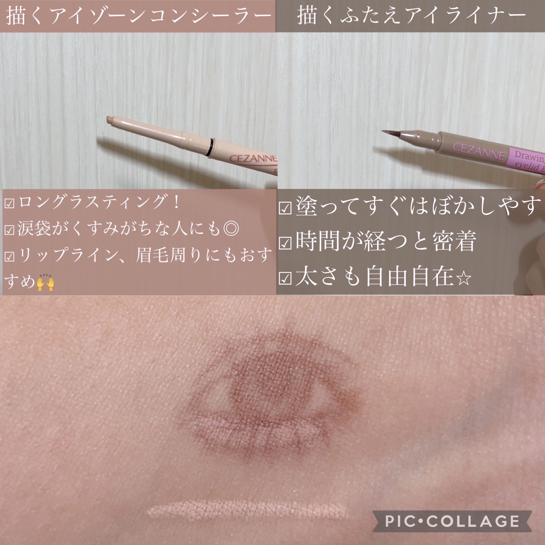 描くアイゾーンコンシーラー/CEZANNE/ペンシルコンシーラーを使ったクチコミ（2枚目）