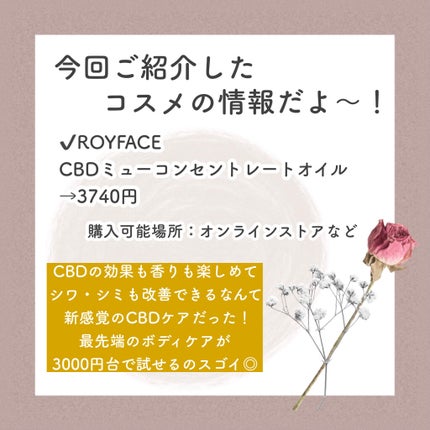UMU CONCENTRATE OIL /ROYFACE/フェイスオイルを使ったクチコミ(5枚目)