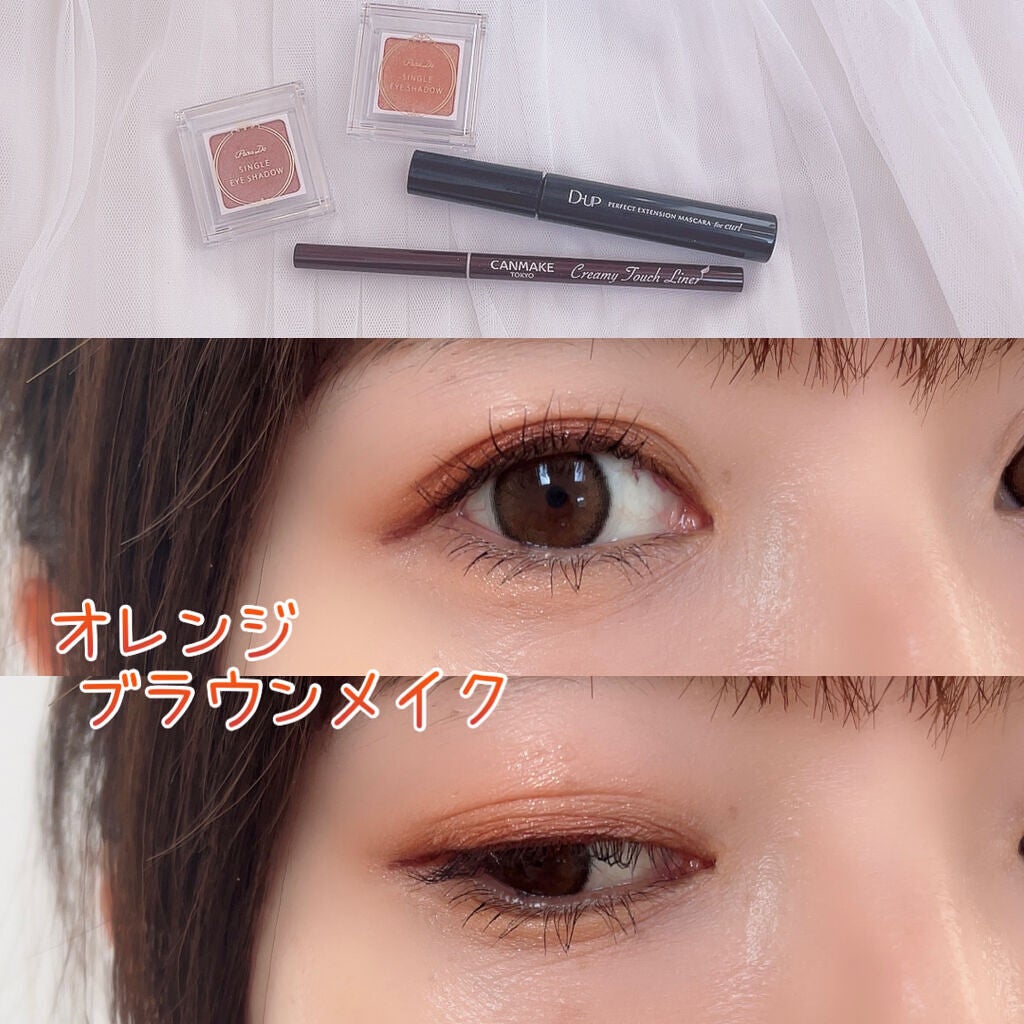 クリーミータッチライナー/キャンメイク/ジェルアイライナーを使ったクチコミ(1枚目)