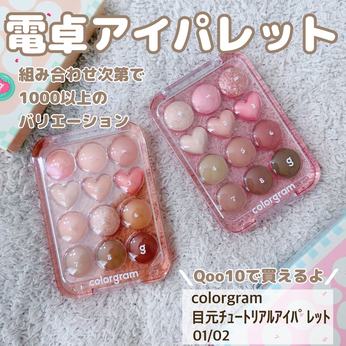 目元チュートリアルアイパレット/Colorgram/アイシャドウパレットを使ったクチコミ(1枚目)