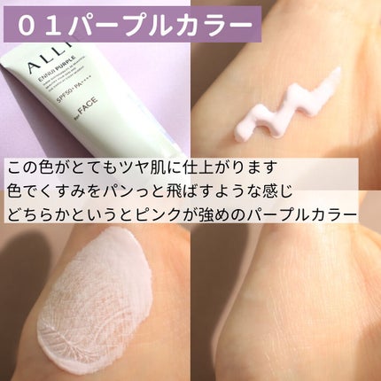 アリィー クロノビューティ カラーチューニングUV/アリィー/日焼け止めクリームを使ったクチコミ(3枚目)