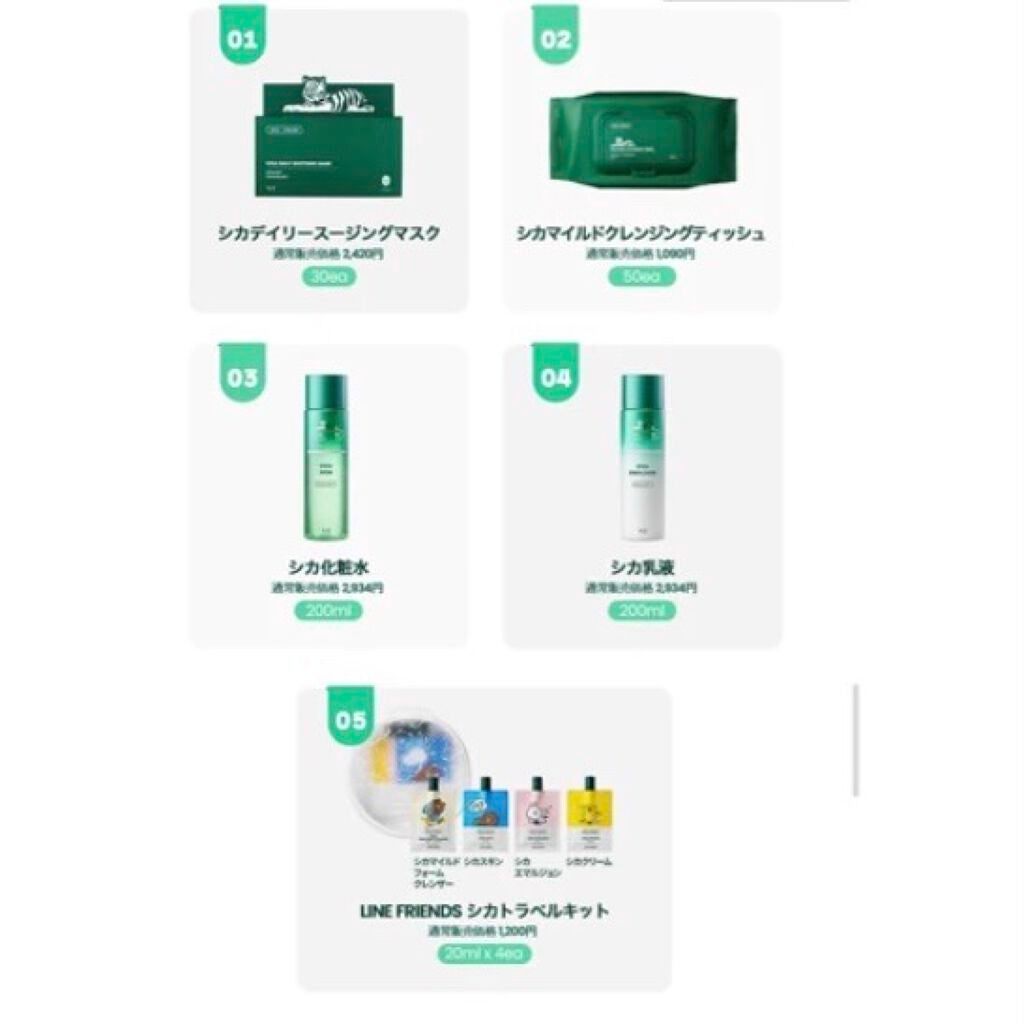 VT CICA マスク/VT/シートマスク・パックを使ったクチコミ(2枚目)