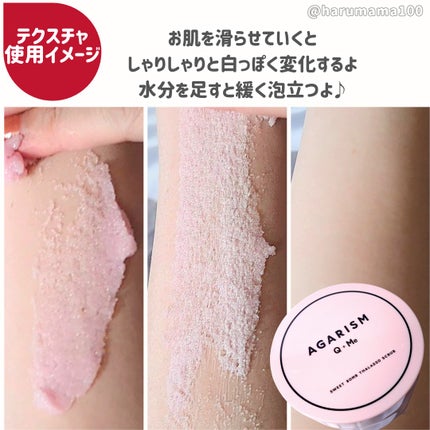 Q+Me スウィート ボム タラソ スクラブ/AGARISM/バスト・ヒップケアを使ったクチコミ(4枚目)