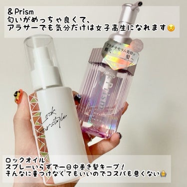 ミラクル シャイン ヘアオイル/&Prism/ヘアオイルを使ったクチコミ（2枚目）